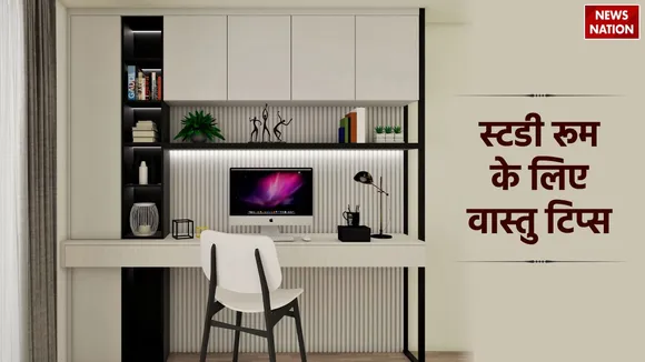 Vastu Tips for Study Room