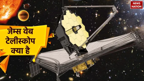 James Webb Telescope