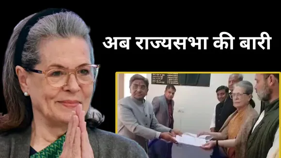 Sonia Gandhi Filed Nomination For Rajaya Sabha Election 2024