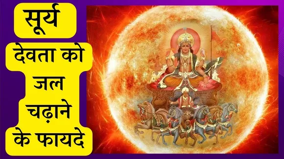 Surya Dev