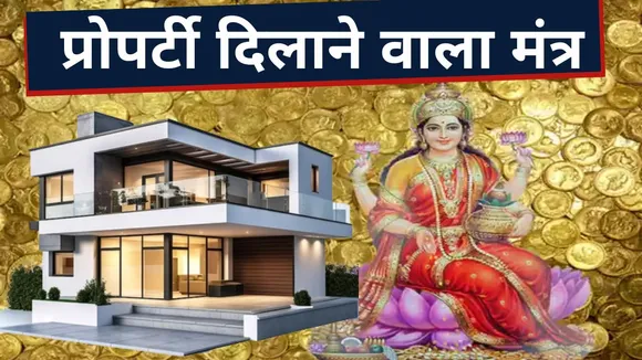 mantra to strengthen the planet venus to get the desired property