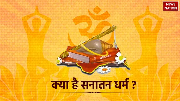 What is Sanatan Dharma know its centuries old history