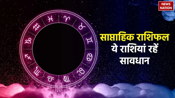 Weekly Horoscope 26th February to 02 March 2024