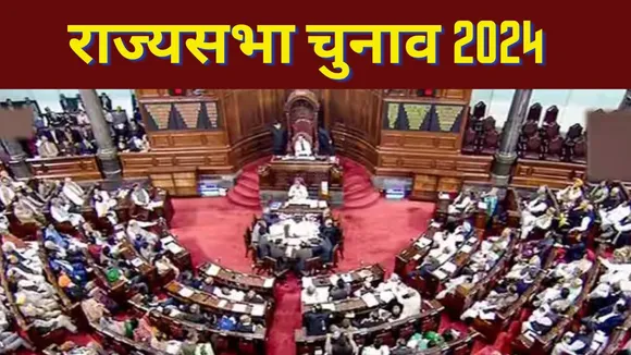 Rajya Sabha Election 2024