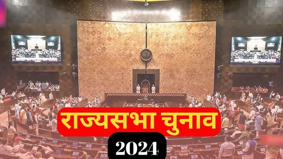 Rajya Sabha Election 2024