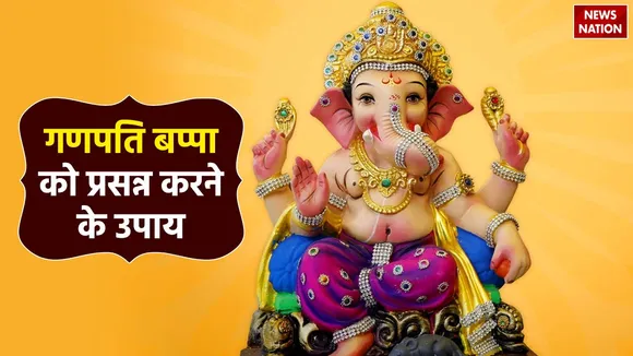 Budhwar Upay to please Ganpati Bappa