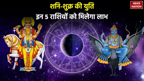 Shani-Shukra Yuti 2024