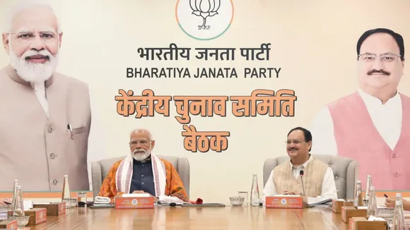 BJP meeting