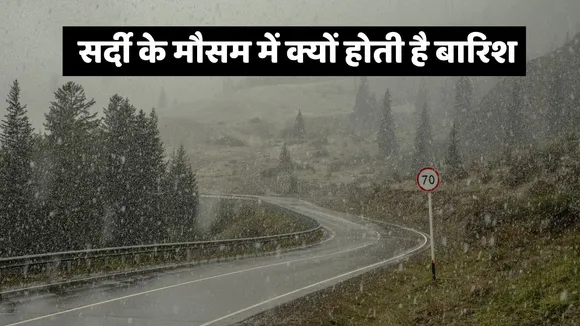 rain in winter season