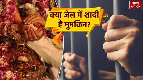 is it possible to marry in jail know the rules Jail mein Shadi