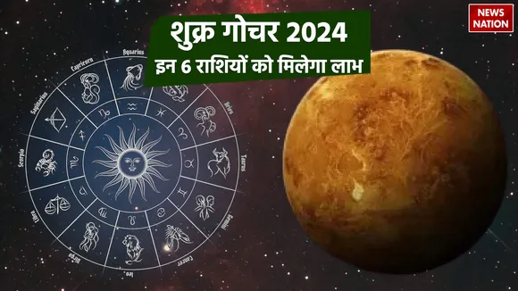 shukra gochar 2024