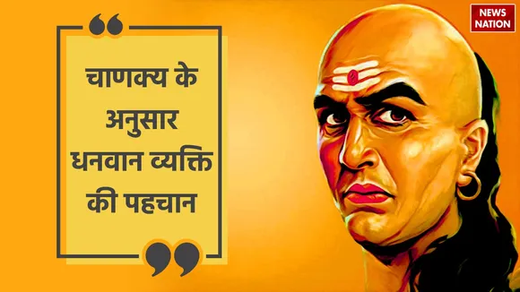 Chanakya Niti