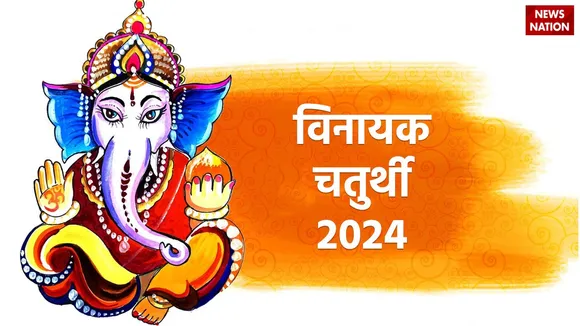 Vinayak chaturthi 2024