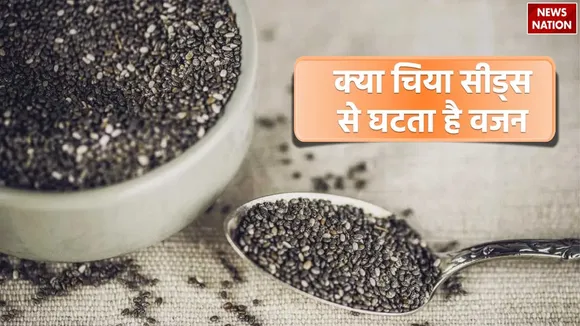 Chia Seeds For Weight Loss