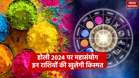 Holi 2024 Shubh YOG