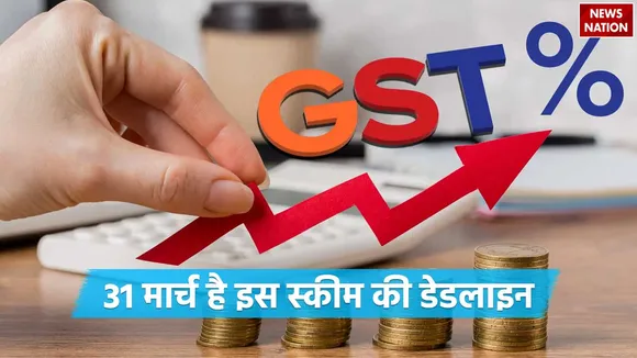 GST