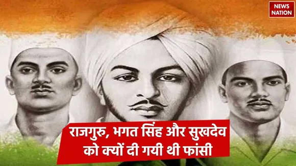 Shaheed Diwas 2024