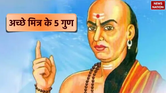 Qualities of a good friend according to Chanakya Niti