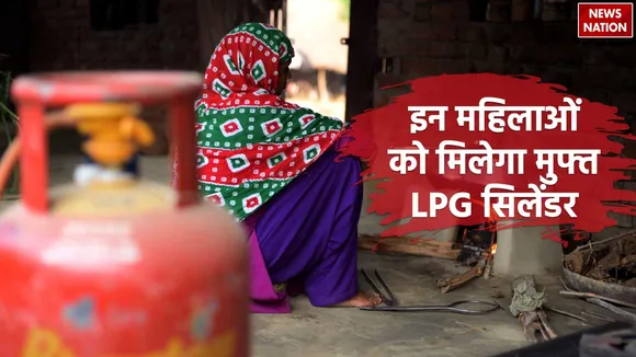 Free lpg cylinder