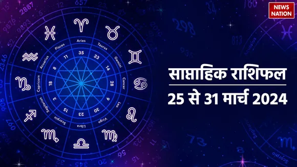 Weekly Horoscope 25th to 31st March 2024