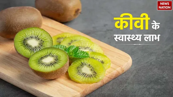 Health Benfits of Kiwi