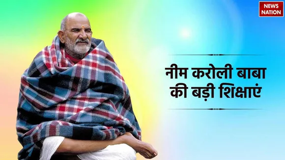 Neem Karoli Baba 10 big teachings