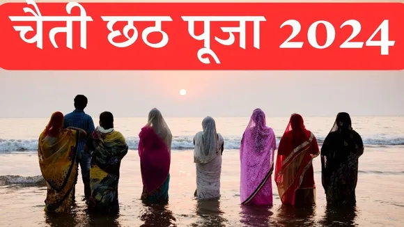 Chaiti Chhath Puja 2024