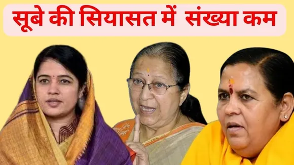 mahila candidates