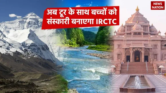 IRCTC pacakage