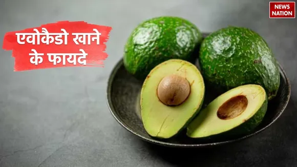 6  health benefits of Avocado