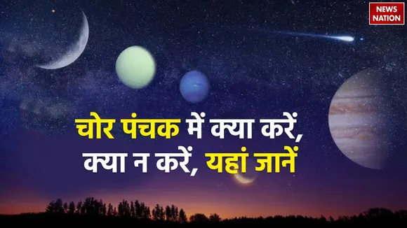 Chor Panchak and its bad effects