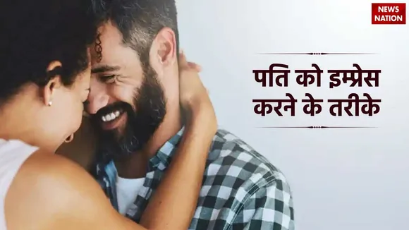 Relationship Tips to Impress husband