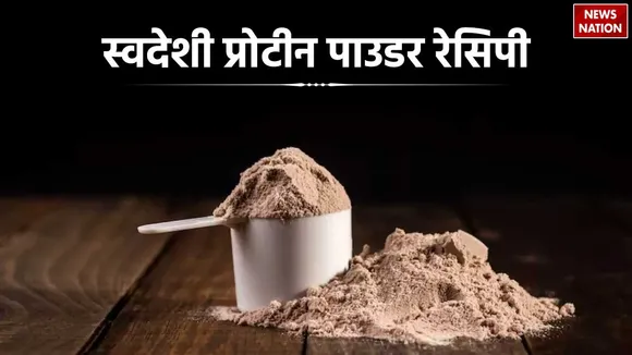 Desi Protein Powder Recipe