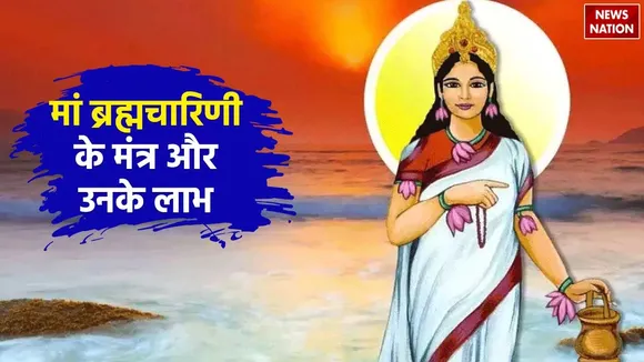 Maa brahmacharini puja vidhi mantra and their benefits