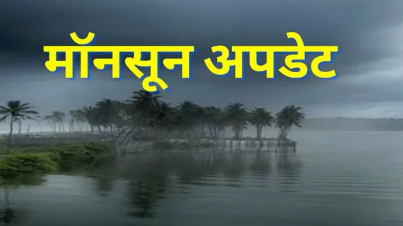 IMD Issues Monsoon Updates