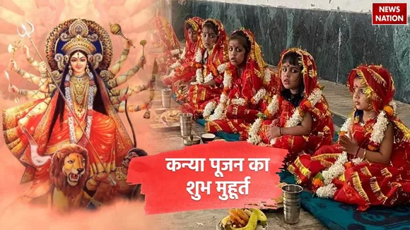 Kanya Pujan Shubh Muhurat