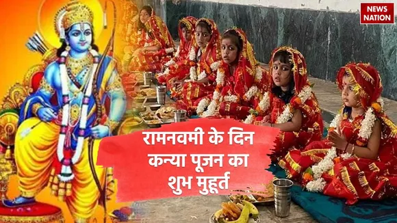 Ram Navami 2024 Kanya pujan