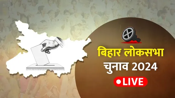 bihar election voting today