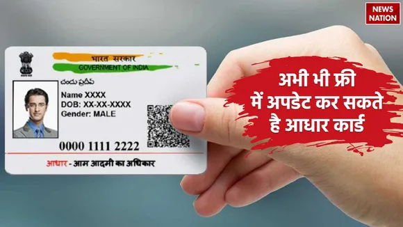 aadhar card update