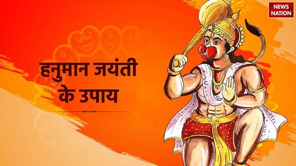 Hanuman Jayanti Upay