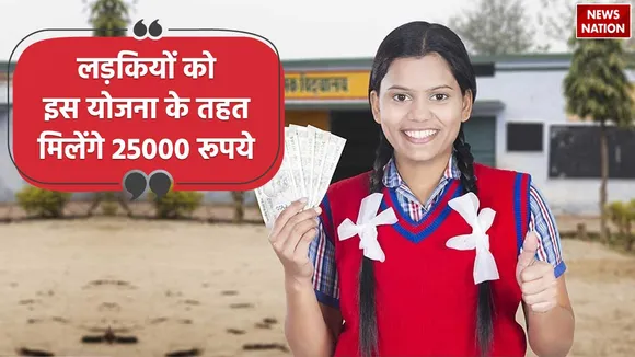 kanya utthan yojana