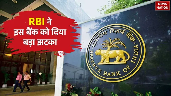 rbi big action