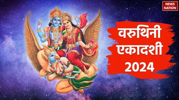 Varuthini Ekadashi 2024