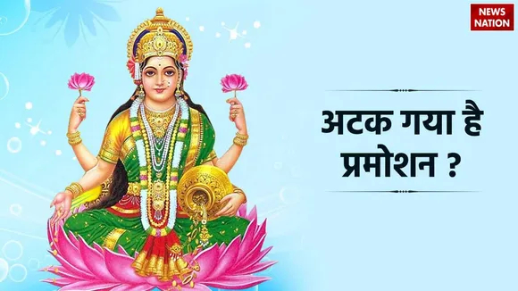 Maa Lakshmi Puja For Promotion