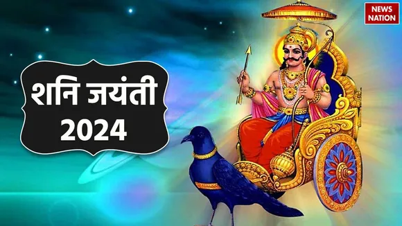 Shani Jayanti 2024