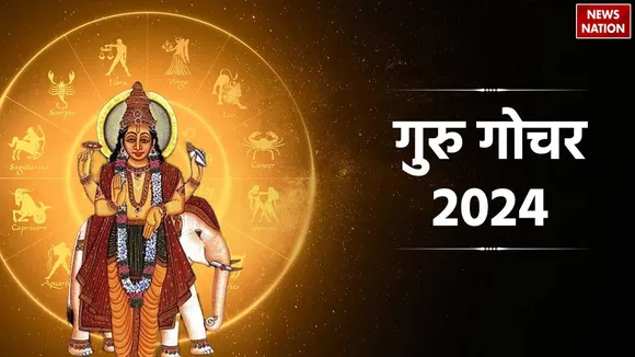 Kuber Yoga will be formed due to Jupiter transit on 1st May