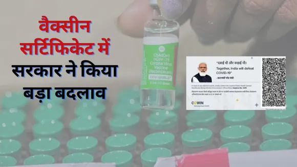 PM Narendra Modi Photo Removed From Vaccine Certificate