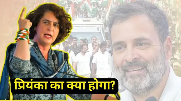 Priyank Gandhi Will Have To Weight For Lok Sabha