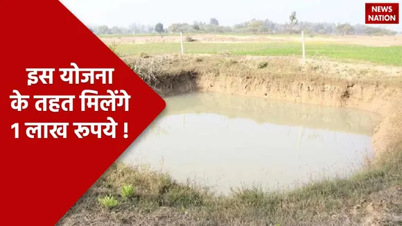 khet talab yojana