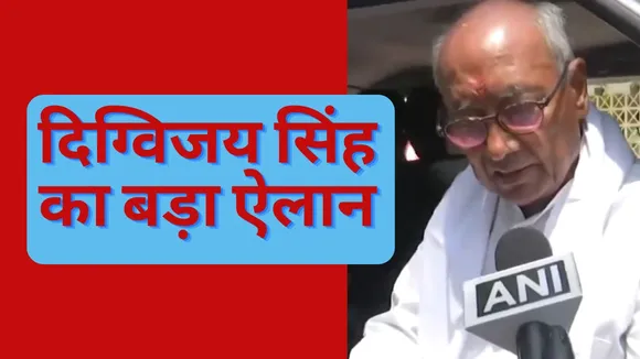 Digvijay Singh Says This is my Last Election